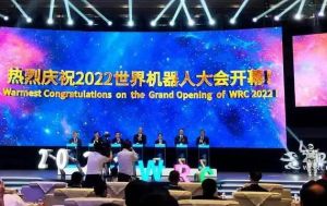 2022世界機(jī)器人大會(huì) 2022世界機(jī)器人大會(huì)