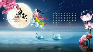 中秋詩(shī)詞 中秋詩(shī)詞