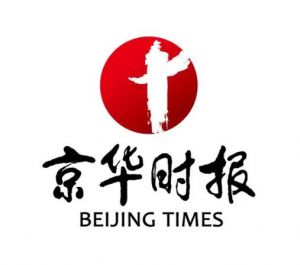 京華時報社 京華時報社