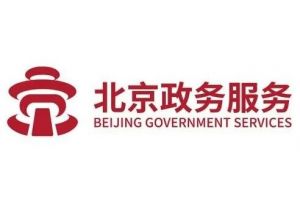 北京市委員會(huì)宣傳部 北京市委員會(huì)宣傳部