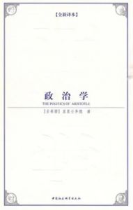 政治學(xué) 政治學(xué)