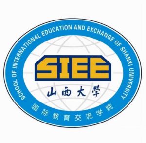 山西大學(xué)國際教育交流學(xué)院
