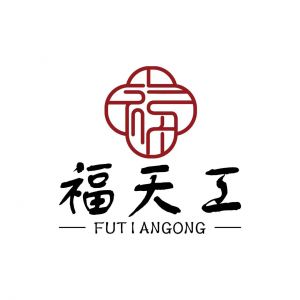福天工 福天工