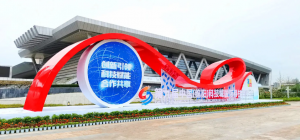 會(huì)展主題
科博會(huì)以“創(chuàng)新引領(lǐng)、科技賦能、合作共享”為主題，