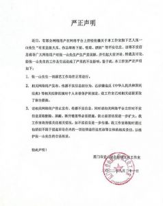 聲明文件 聲明文件