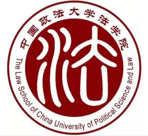 中國(guó)政法大學(xué)民商經(jīng)濟(jì)法學(xué)院
