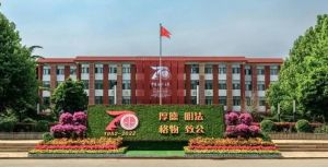 中國政法大學(xué)外國語學(xué)院 中國政法大學(xué)外國語學(xué)院