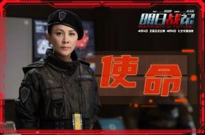 明日戰(zhàn)記 明日戰(zhàn)記