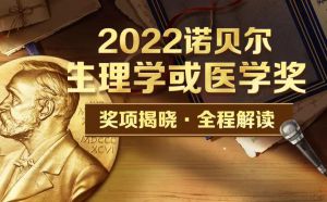 諾貝爾獎(jiǎng) 諾貝爾獎(jiǎng)