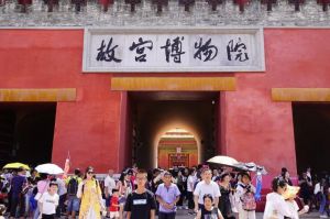 國慶假期故宮攻略