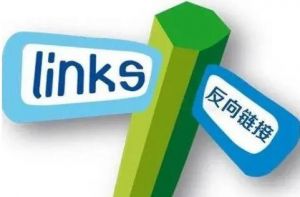 反向鏈接