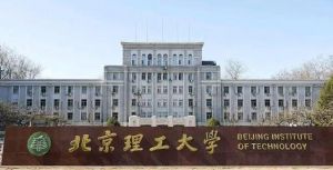 北京理工大學(xué) 北京理工大學(xué)