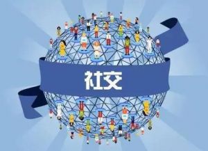 社交媒體信用