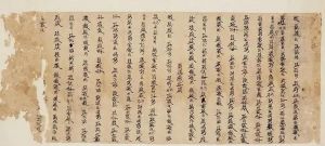 西夏文殘經(jīng) 西夏文殘經(jīng)