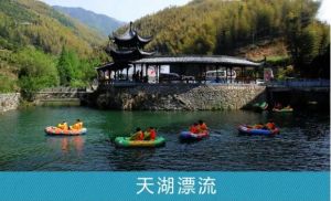 黃山天湖漂流 黃山天湖漂流