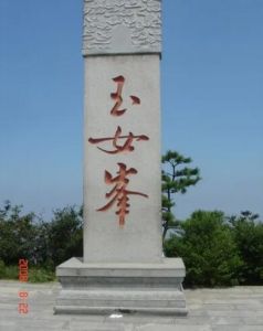 羅浮山玉女峰 羅浮山玉女峰