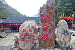 祁門牯牛降九龍