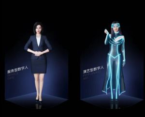 虛擬數(shù)字人