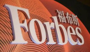 福布斯 福布斯