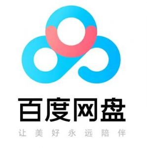 百度網(wǎng)盤