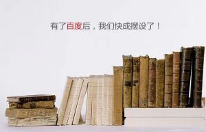 百度百科 百度百科