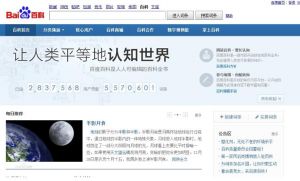 百度百科 百度百科