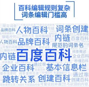 百度百科 百度百科