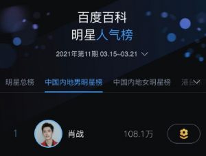 百度百科明星百科 百度百科明星百科