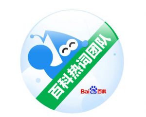 百度百科熱詞團 百度百科熱詞團