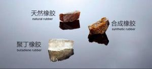 天然橡膠主要性能 天然橡膠主要性能