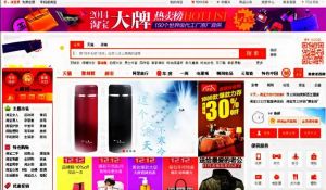 淘寶網(wǎng)規(guī)模