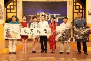 水墨丹青欄目節(jié)目