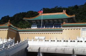 臺北故宮博物院 臺北故宮博物院