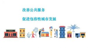 公共服務(wù) 公共服務(wù)