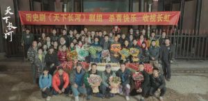 天下長(zhǎng)河