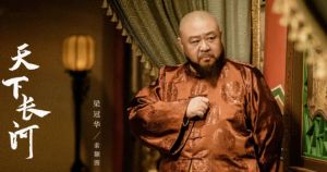 天下長(zhǎng)河