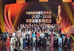 中國電影表演藝術(shù)學(xué)會 中國電影表演藝術(shù)學(xué)會