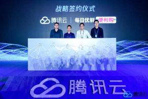 騰訊云 騰訊云
