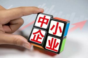 中小企業(yè) 中小企業(yè)
