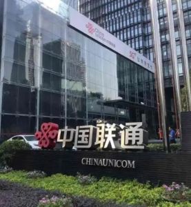 中國聯(lián)通