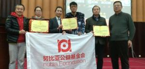 努比亞公益基金會(huì) 努比亞公益基金會(huì)