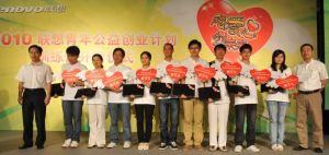 聯(lián)想公益 聯(lián)想公益