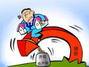 房產(chǎn)稅 房產(chǎn)稅