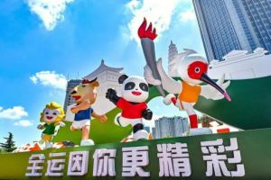 全運(yùn)會 全運(yùn)會