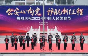 中國人民警察節(jié) 中國人民警察節(jié)