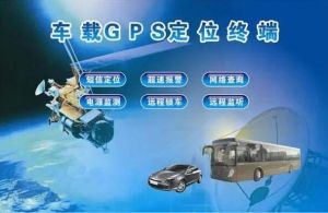 GPS定位系統(tǒng)原理特點(diǎn)