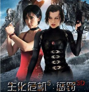 李冰冰《生化危機(jī)5:懲罰》劇照封面 李冰冰《生化危機(jī)5:懲罰》劇照封面