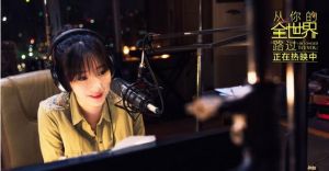 柳巖《從你的全世界路過》劇照