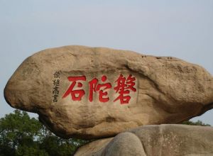 普陀山旅游攻略 普陀山旅游攻略