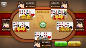 牛牛游戲 牛牛游戲